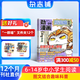 正版包郵 歷史喵雜志訂閱 2026年1月起訂 1年共12期  歷史啟蒙培養 歷史興趣漫畫(huà)故事書(shū) 青少年課外閱讀 6-12-15歲少兒閱讀 雜志鋪假如如果歷史是一群喵肥志百科非好奇號萬(wàn)物博物過(guò)刊