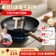 中康有鈦抗菌鐵鍋無涂層不粘鍋精鐵鍋炒鍋電磁爐燃氣通用-四件套32cm