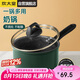 炊大皇 奶鍋湯鍋泡面寶寶輔食熱奶鍋18cm 電磁爐通用 翠釜BG18MP