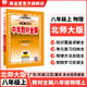 【學(xué)科自選】中學(xué)教材全解八年級(jí)上冊(cè)語文數(shù)學(xué)英語物理生物歷史道德地理全版本可選配套八年級(jí)上冊(cè)教材解讀同步輔導(dǎo)書 八年級(jí)物理上(北師版)2025秋 八年級(jí)上冊(cè)