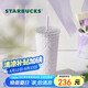 星巴克（Starbucks）浪漫紫色款不銹鋼吸管杯591ml咖啡杯喝水杯杯子七夕禮物