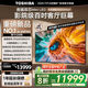 東芝電視100Z500QF 100英寸 音畫雙芯Mini LED 火箭炮音響 300Hz 4+128GB影院級巨幕 高清智能國家補貼