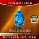 ?？ㄒ理?xiàng)鏈女士藍(lán)色寶石項(xiàng)鏈奢侈首飾品七夕情人節(jié)生日禮物送老婆 托帕石 18克拉  海洋之心項(xiàng)鏈