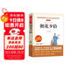 朝花夕拾/含吶喊 七年級上冊 愛(ài)閱讀中小學(xué)兒童文學(xué)名著(zhù)閱讀 魯迅狂人日記 孔乙己 藥