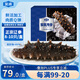 金唐大連冷凍海參凈重250g /盒（8-10只）家庭裝即食遼刺參免泡發(fā)