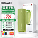 華為Sound Joy 2代藍牙智能音箱二代便攜式藍牙音響電腦桌面戶(hù)外音箱音炮語(yǔ)音AI小藝立體聲長(cháng)續航MT33 智能版丨向新綠【咨詢(xún)領(lǐng)大額券】 【JD電競官方店】