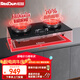 紅日（RedSun）紅外線燃?xì)庠?家用臺(tái)嵌兩用雙灶具 180分鐘定時(shí)大火力灶 70%熱效率 適應(yīng)多開孔底殼 EX28B 天然氣