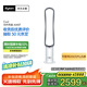 戴森（Dyson）AM07 無葉電風(fēng)扇 落地扇 強(qiáng)勁穩(wěn)定氣流 進(jìn)口空氣循環(huán)扇 銀白色
