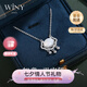 唯一（Winy）平安鎖銀項(xiàng)鏈和田玉吊墜女2025新款生日七夕情人節(jié)禮物送女友