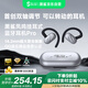 黑鯊鳳鳴owspro掛耳式藍(lán)牙耳機(jī)節(jié)日禮物【國家補(bǔ)貼】可旋轉(zhuǎn)調(diào)節(jié)骨傳導(dǎo)概念開放式運動跑步適用蘋果華為