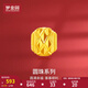 夢金園七夕情人節(jié) 黃金轉(zhuǎn)運(yùn)珠 足金路路通轉(zhuǎn)運(yùn)珠串珠紅手繩 約0.55g