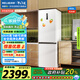美菱（MeiLing）無(wú)憂嵌402升超薄零嵌入式兩門雙開(kāi)門冰箱家用底部散熱可拼接一級(jí)風(fēng)冷無(wú)霜BCD-402WPCZX白國(guó)家補(bǔ)貼