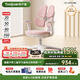 護(hù)童（Totguard）兒童學(xué)習(xí)椅可調(diào)節(jié)升降學(xué)生正姿四背坐姿椅 G985_妙想粉 帶腳踏