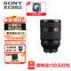 索尼（SONY）FE 28-70mm F2 GM 全畫幅 F2大光圈標(biāo)準(zhǔn)變焦G大師鏡頭(SEL2870GM) 索尼E卡口 SEL2870GM【新品】