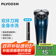 飛科（FLYCO）剃須刀 男士智能全身水洗充電式電動(dòng)胡須刀 旅行便攜男生生日禮物七夕情人節(jié)禮物 FS373【彈出式鬢角刀，續(xù)航45天】