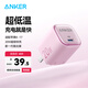 ANKER安克20W冰點(diǎn)充 蘋(píng)果17充電器type-c快充usb pd氮化鎵適用iPhone16promax15/14/13手機iPad插頭 粉