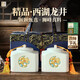 西湖獅井西湖龍井明前精品2025新茶葉禮盒裝200g綠茶送禮品長輩教師節(jié)禮物