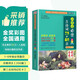 小學(xué)生必背古詩(shī)詞75+80首 [王芳推薦] 彩圖注音有聲版（共200首） 金獎(jiǎng)圖書 季恒銓名家審定 古詩(shī)詞讀本的名家名譯版本 涵蓋2025年全國(guó)人教版RJ版新教材要求1-6年級(jí)必背古詩(shī)詞129首文言文