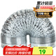 金羚（JINLING）鋁箔管浴霸換氣扇通風(fēng)管配件口徑100mm 伸縮軟管長(cháng)1.5米