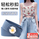 DUTRIEUX懶人腰帶女收腰牛仔褲子腰圍大改小褲腰收緊神器松緊調(diào)節(jié)隱形皮帶 隱形雙扣腰帶【牛仔藍雛菊款】