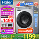 海爾（Haier）【25年新品27E】超薄滾筒洗衣機全自動(dòng)10公斤家用大容量一級能效羊毛洗除菌螨以舊換新國家補貼20% 27E洗脫一體：六維減震+1.11洗凈比+巴氏除菌