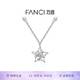 Fanci范琦【明星同款】幸運(yùn)星項(xiàng)鏈女鎖骨鏈女友輕奢高級(jí)感禮物2025新款 【歐氣滿滿】銀鏈款