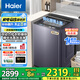 海爾（Haier）雙動(dòng)力洗衣機10公斤波輪大容量直驅變頻洗衣機精華洗洗衣機智能投放語(yǔ)音播報全自動(dòng)家用波輪洗衣機 【雙動(dòng)力新款】直驅變頻+語(yǔ)音播報+高效精華洗+智投