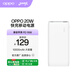 OPPO 20W 充電寶【3C認證可上飛機】 快充移動(dòng)電源10000mAh大容量充電寶 雙向快充  適用一加/華為