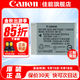佳能（Canon）g7x3 g7x2電池 nb-13l 數碼相機電池適用佳能g7x2 g7x3 g5x2 g1x3 g9x sx620 sx720 sx730 sx740 NB-13L原裝電池簡(jiǎn)包 .