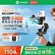FeiyuTech【國家補貼】飛宇蝎子mini3手機穩定器 手機云臺 三軸云臺穩定器 內置AI跟隨 手持云臺 直播vlog