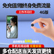 品術(shù)小型無線攝像頭手機(jī)遠(yuǎn)程高清夜視360全景監(jiān)控器家用4g攝像頭室內(nèi)室外免插電網(wǎng)絡(luò)家庭電池?cái)z像機(jī) 4G流量款圓型配套終身流量+待機(jī)一年+64G卡 黑色