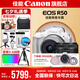 佳能r50相機 入門級微單 旅行家用學(xué)生vlog視頻 4k小巧便攜半畫幅R50數(shù)碼照相機 R50白套機+RF50 1.8【雙鏡頭套裝】 套餐一【128G專用卡~攝影包~卡通禮+備電】