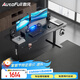 傲風(fēng)A4電競桌實(shí)木電動(dòng)升降桌電腦桌國家補貼辦公桌子電競房1.6*0.7m