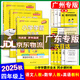 【廣東專(zhuān)版】2025秋小學(xué)學(xué)霸作業(yè)本四年級(jí)上冊(cè)語(yǔ)文數(shù)學(xué)英語(yǔ)人教版北師大版教科版廣州版佛山版英語(yǔ) 道德與法治科學(xué)教科版小學(xué)學(xué)霸作業(yè)本 四年級(jí)上冊(cè)語(yǔ)文+數(shù)學(xué)+英語(yǔ)教科版3本【廣州專(zhuān)版】 【廣東專(zhuān)版】