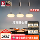 Paulmann P德國(guó)柏曼餐廳吊燈餐桌吧臺(tái)燈具現(xiàn)代簡(jiǎn)約餐吊燈LED燈具/ [三燈小款] 暖白光