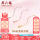 周六福（ZLF）七夕禮物  黃18K金項(xiàng)鏈延長鏈玫瑰金鏈子彩金鏈條可調(diào)節(jié) 4.5cm -0.15g-黃