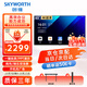 創(chuàng)維（Skyworth）65英寸會議電視平板一體機4K超清移動超薄會議室無線投屏顯示屏辦公培訓商用電視機教學大屏65DSV5