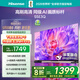 海信電視55E3Q 55英寸 144Hz高刷 U+超畫(huà)質(zhì)引擎  AI智能語(yǔ)音 Wi-Fi6  4k液晶平板 國家補貼以舊換新