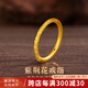 翡寶翠黃金戒指女足金古法櫻花浮雕素圈指環(huán)七夕情人節禮物送女朋友老婆 紫荊花約1g 10圈口