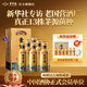 貴常春貴30 1953年原國營(yíng)貴定酒廠(chǎng)貴長(cháng)春醬香酒白酒53度禮盒送禮 53度 500mL 6瓶 -整箱裝