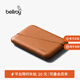 Bellroy澳洲 Flip Case 旅行卡包錢(qián)夾RFID錢(qián)包零錢(qián)包 陶土褐