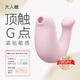 大人糖小海豹跳蛋情趣玩具女性成人用品生理震動(dòng)自慰器無(wú)線(xiàn)吮吸解壓彈豚
