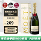 酩悅香檳（Moet & Chandon）法國原裝原瓶進(jìn)口 海外直采經(jīng)典香檳起泡葡萄酒750ml七夕聚會(huì)送禮 酩悅香檳禮盒裝/1支裝
