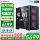 七彩虹RTX5090D 5080 5070 Ti 5060 Ti顯卡臺式電腦主機265K臺式diy組裝電腦AI設計電競游戲整機 配置二：14600KF+RTX 5060Ti主機