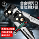 綠林（GREENER）自動(dòng)剝線鉗撥線鉗剪線鉗家用多功能電工拔線鉗自動(dòng)剝線鉗扒皮鉗