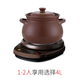 壺福（HF） 紫砂煲湯鍋電燉鍋電燉盅全自動預約定時電砂鍋煮粥家用隔水燉大容量陶瓷養(yǎng)生煲 4L 煲（C）+赤底座A