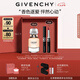 紀(jì)梵希（Givenchy）限定禮盒G細(xì)管口紅09+心無禁忌淡香水高級感七夕情人節(jié)禮物送女友