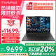 ThinkPad T14p 2025款Gen3 全新酷睿Ultra Ai元啟14.5英寸高性能工程師設計師筆記本電腦ibm Ultra9-285H ARC顯卡 3K屏 96G內(nèi)存 2TB固態(tài)硬盤 升配