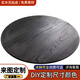 宜雅梵白蠟木碳化實(shí)木圓桌圓形臺面家用原木大板侘寂風(fēng)碳化餐桌書(shū)桌桌面 碳化白蠟木定制