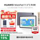 華為（HUAWEI）MatePad 11.5平板電腦國家補貼 高刷護眼屏 華為筆記學(xué)生專(zhuān)用【華為官方授權】 11.5S 12GB+256GB 靈動(dòng)款深空灰 官方標配 正品速發(fā)